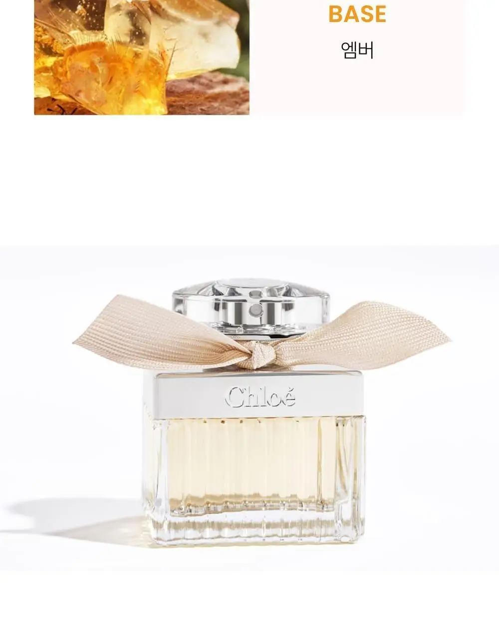 [NEW]끌로에 EDP 10ml 롤러볼 상세페이지 7